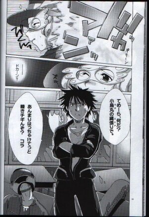 (C65) [AKABEi SOFT (ALPHa)] megane milk (Air Gear) - Page 7