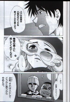 (C65) [AKABEi SOFT (ALPHa)] megane milk (Air Gear) - Page 8