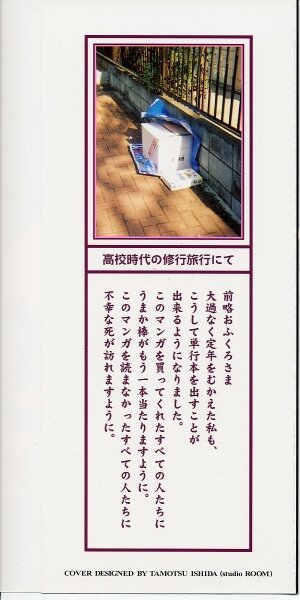 [Tuna Empire] Dokushinsha no Kagaku - Page 3