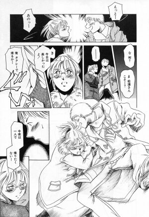 [Tuna Empire] Dokushinsha no Kagaku - Page 19