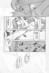 [Tuna Empire] Dokushinsha no Kagaku - Page 39