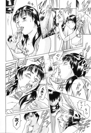[Tuna Empire] Dokushinsha no Kagaku - Page 48