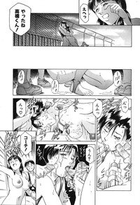 [Tuna Empire] Dokushinsha no Kagaku - Page 55