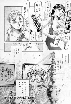 [Tuna Empire] Dokushinsha no Kagaku - Page 60