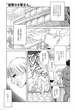 [Tuna Empire] Dokushinsha no Kagaku - Page 61