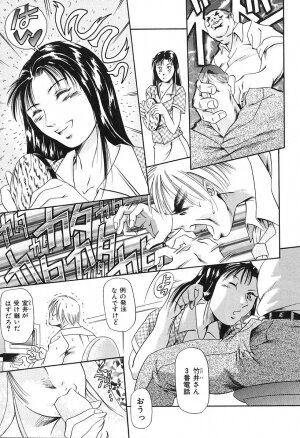[Tuna Empire] Dokushinsha no Kagaku - Page 65