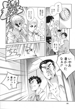 [Tuna Empire] Dokushinsha no Kagaku - Page 68