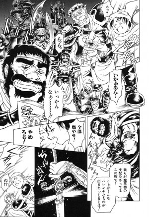 [Tuna Empire] Dokushinsha no Kagaku - Page 85