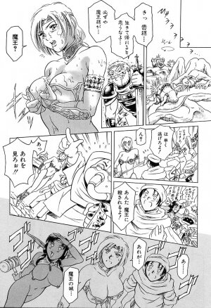 [Tuna Empire] Dokushinsha no Kagaku - Page 87