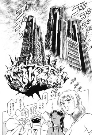 [Tuna Empire] Dokushinsha no Kagaku - Page 88