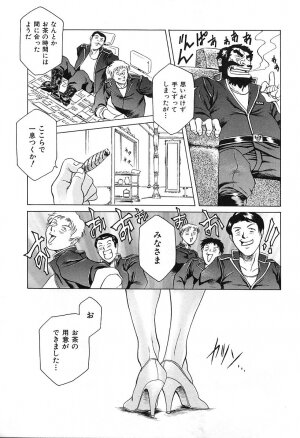 [Tuna Empire] Dokushinsha no Kagaku - Page 103