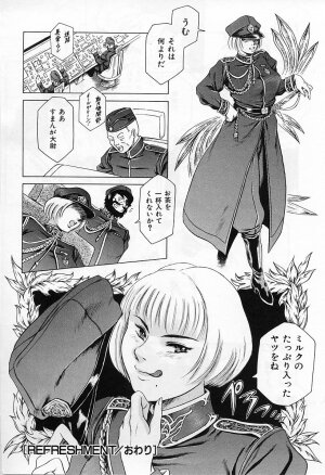 [Tuna Empire] Dokushinsha no Kagaku - Page 116
