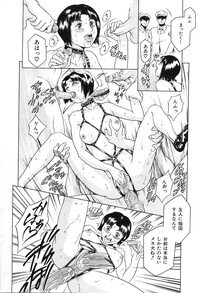 [Tuna Empire] Dokushinsha no Kagaku - Page 132