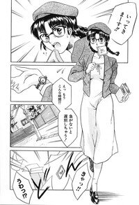 [Tuna Empire] Dokushinsha no Kagaku - Page 144