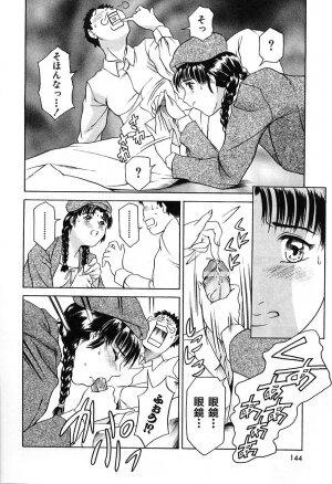 [Tuna Empire] Dokushinsha no Kagaku - Page 146
