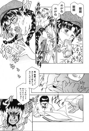 [Tuna Empire] Dokushinsha no Kagaku - Page 147