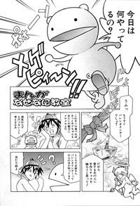 [Tuna Empire] Dokushinsha no Kagaku - Page 154