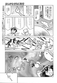 [Tuna Empire] Dokushinsha no Kagaku - Page 155