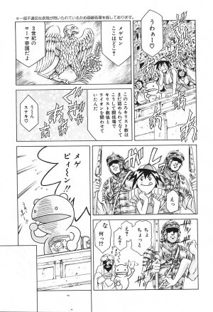 [Tuna Empire] Dokushinsha no Kagaku - Page 157