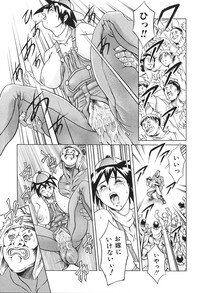 [Tuna Empire] Dokushinsha no Kagaku - Page 161