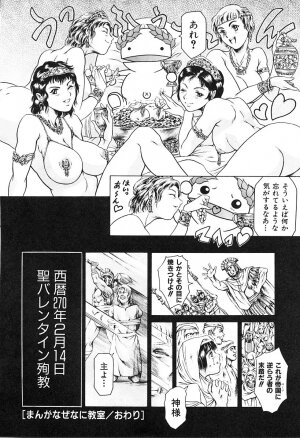 [Tuna Empire] Dokushinsha no Kagaku - Page 170