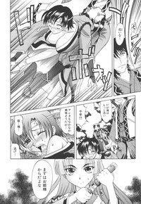 [Takaoka Motofumi] Rutsubo - Page 15