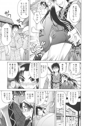 [Takaoka Motofumi] Rutsubo - Page 42