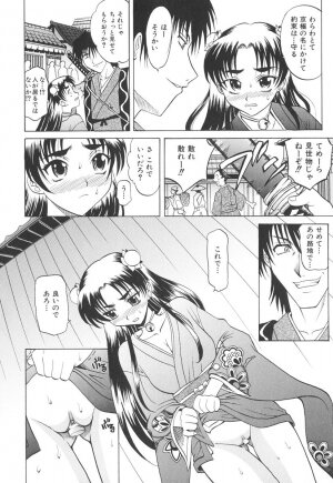 [Takaoka Motofumi] Rutsubo - Page 43