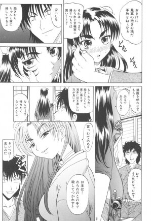 [Takaoka Motofumi] Rutsubo - Page 49