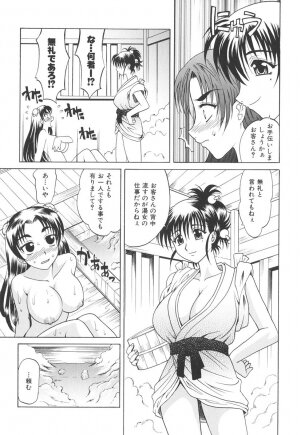 [Takaoka Motofumi] Rutsubo - Page 51