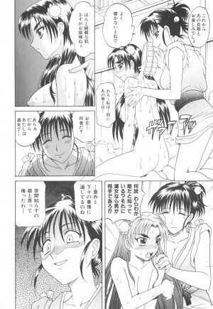 [Takaoka Motofumi] Rutsubo - Page 52