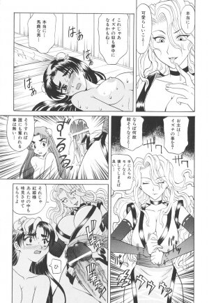 [Takaoka Motofumi] Rutsubo - Page 57