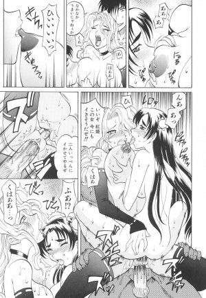 [Takaoka Motofumi] Rutsubo - Page 65