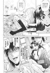 [Takaoka Motofumi] Rutsubo - Page 76