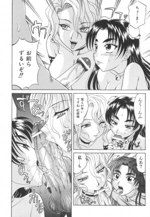 [Takaoka Motofumi] Rutsubo - Page 86