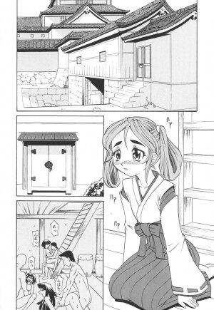[Takaoka Motofumi] Rutsubo - Page 98