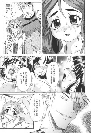 [Takaoka Motofumi] Rutsubo - Page 99
