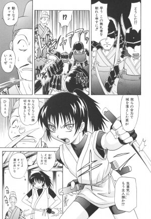 [Takaoka Motofumi] Rutsubo - Page 101