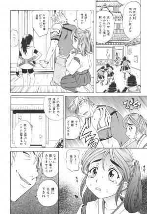 [Takaoka Motofumi] Rutsubo - Page 102