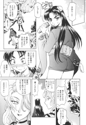[Takaoka Motofumi] Rutsubo - Page 103