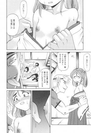 [Takaoka Motofumi] Rutsubo - Page 104