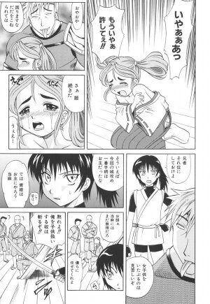 [Takaoka Motofumi] Rutsubo - Page 105