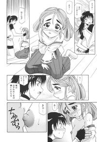 [Takaoka Motofumi] Rutsubo - Page 106