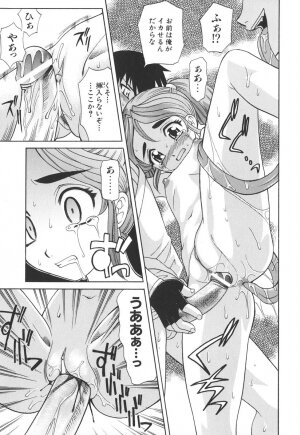 [Takaoka Motofumi] Rutsubo - Page 111