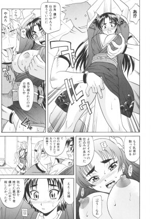 [Takaoka Motofumi] Rutsubo - Page 129
