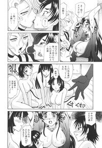 [Takaoka Motofumi] Rutsubo - Page 130