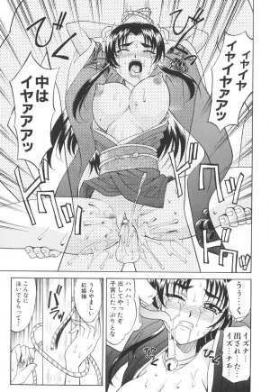 [Takaoka Motofumi] Rutsubo - Page 135