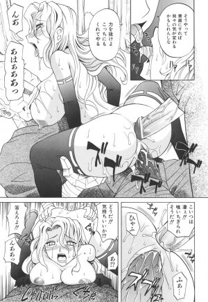 [Takaoka Motofumi] Rutsubo - Page 163