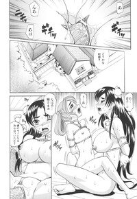 [Takaoka Motofumi] Rutsubo - Page 170