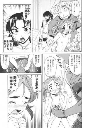 [Takaoka Motofumi] Rutsubo - Page 177